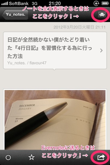 Reeder evernote2