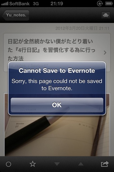 Reeder evernote4