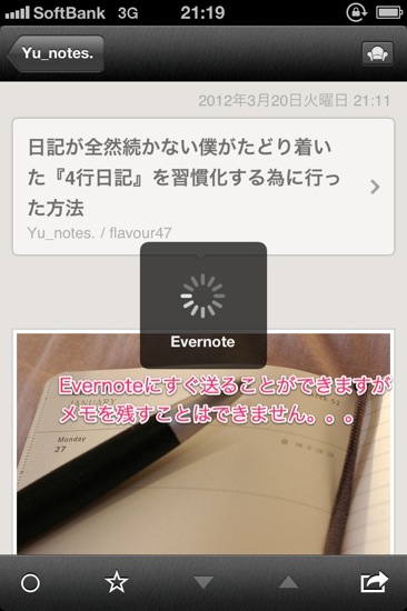 Reeder evernote5