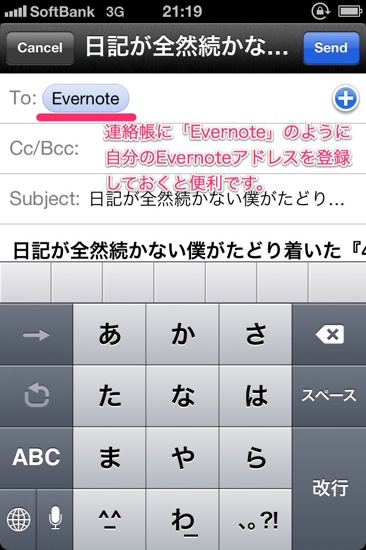 Reeder evernote7