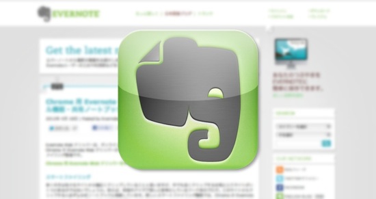 evernote add on chrome