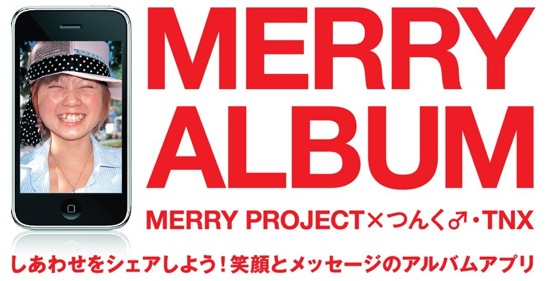 Merry project04