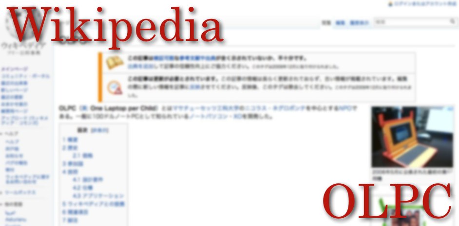 wikipedia_olpc