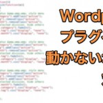 wordpress_plugin_code