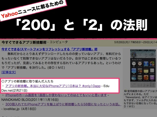 Yahoo 200and2