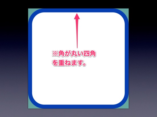 初心者でも簡単 Iphoneアプリアイコン風のブログロゴをkeynoteとskitchでサクッと作る方法 みんなの扉を開くカギ