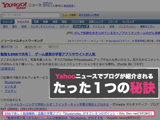 Yahoo news blog strategy