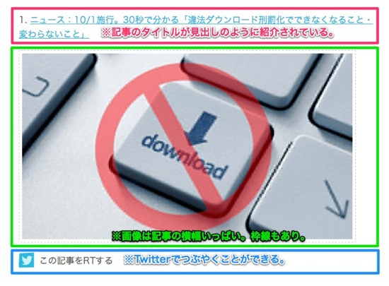 Twitter 人気のつぶやき 9 29～10 5 2012 | Webクリエイターボックス