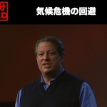 ted_al_gore_on_averting_climate_crisis01
