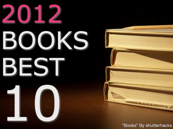 2012books_best10.jpg