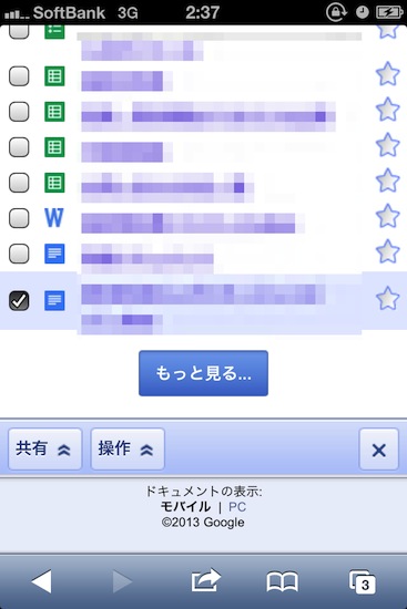 Google drive01