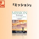 1min_mission.jpg