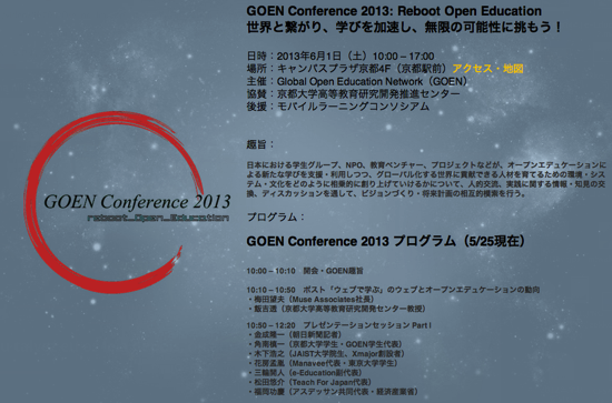 Goen conference 2013