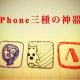iPhoneを使ってブログを高速で下書き→投稿するために必要な３種の神器（アプリ）