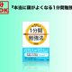 [1分書評]『本当に頭がよくなる1分間勉強法』　石井 貴士