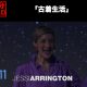 [1分TED]「古着生活」ジェシー・アリントン