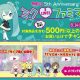 5000円で話題の電動バイクが！Familymartの初音ミクキャンペーンがアツイです！