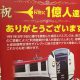 ずっと知らなかった！成田エクスプレスの電車内にあるパソコン充電用コンセントの場所
